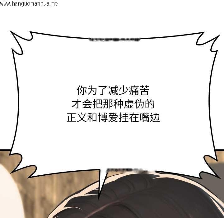 韩国漫画悖岛审判/悖论韩漫_悖岛审判/悖论-第13话在线免费阅读-韩国漫画-第166张图片