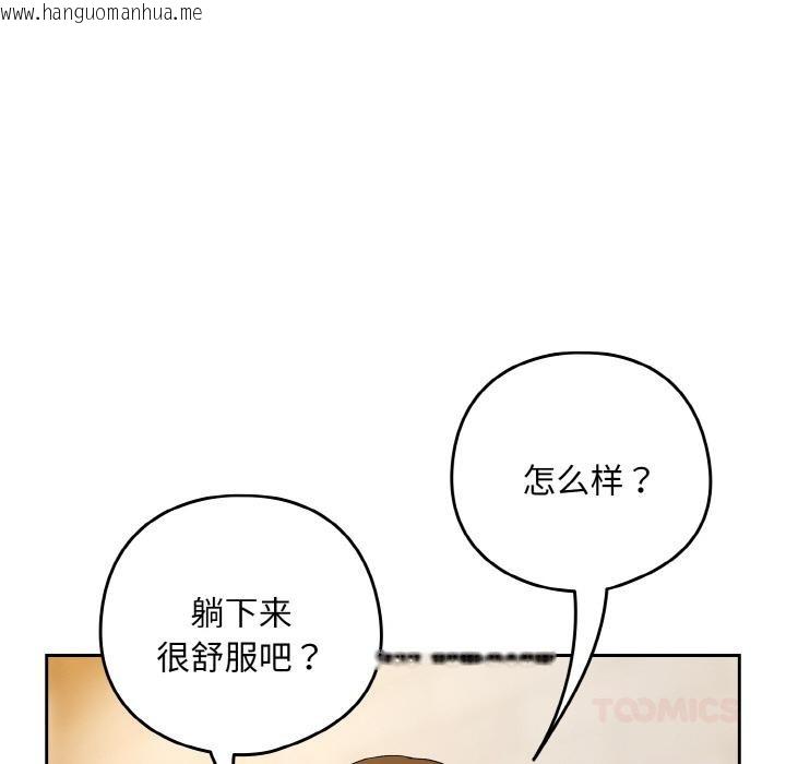 韩国漫画下班后的例行恋爱韩漫_下班后的例行恋爱-第91话在线免费阅读-韩国漫画-第102张图片