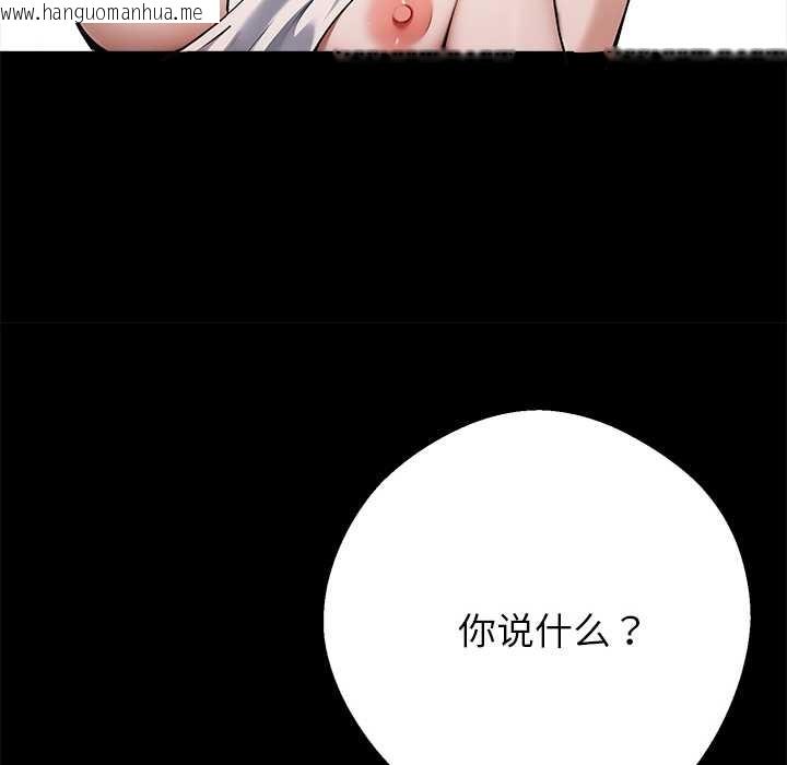 韩国漫画黑道X上班族/我身体里的那个家伙韩漫_黑道X上班族/我身体里的那个家伙-第45话在线免费阅读-韩国漫画-第78张图片