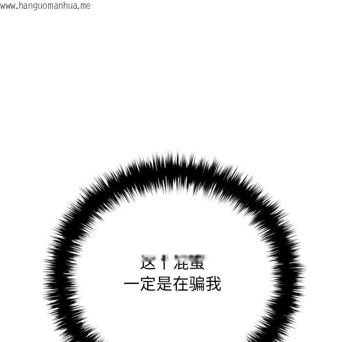 韩国漫画悖岛审判/悖论韩漫_悖岛审判/悖论-第14话在线免费阅读-韩国漫画-第110张图片