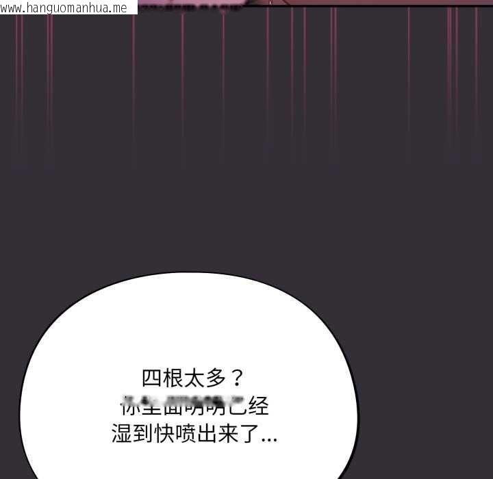 韩国漫画傻瓜病毒韩漫_傻瓜病毒-第57话在线免费阅读-韩国漫画-第119张图片