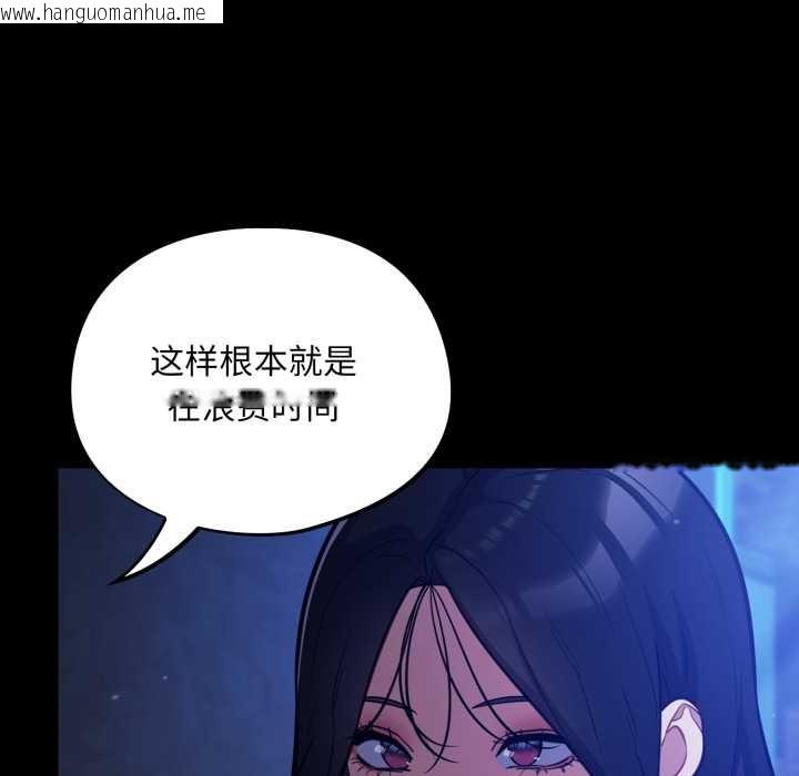 韩国漫画傻瓜病毒韩漫_傻瓜病毒-第57话在线免费阅读-韩国漫画-第32张图片
