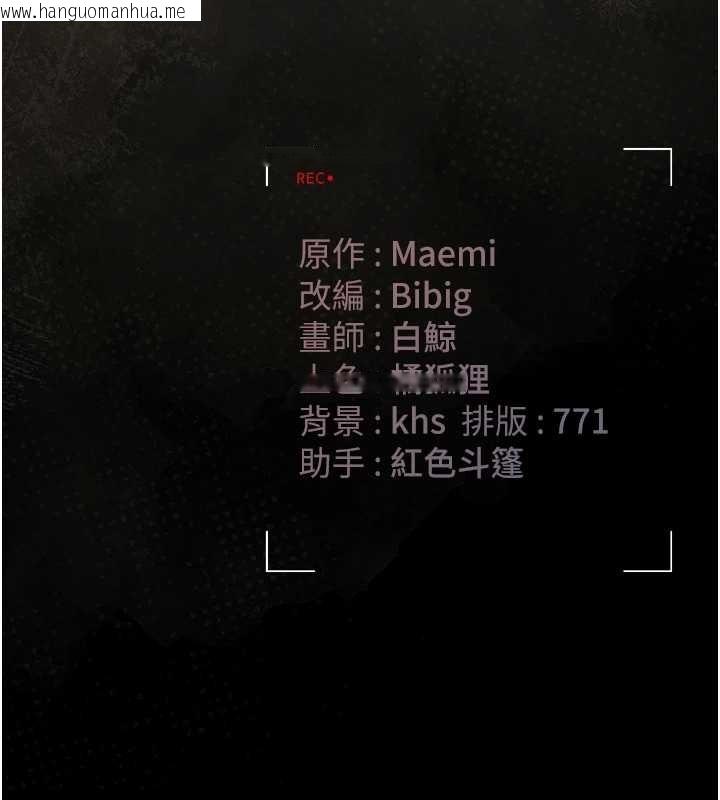 韩国漫画猎艳管理员韩漫_猎艳管理员-第27话-是谁在那边?在线免费阅读-韩国漫画-第208张图片