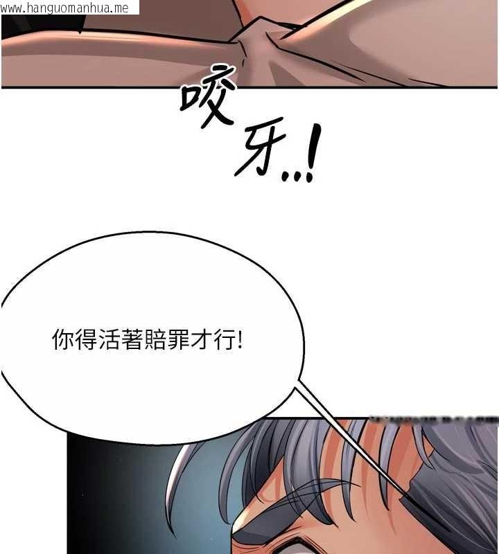 韩国漫画痒乐多阿姨韩漫_痒乐多阿姨-第95话-屋顶谈判在线免费阅读-韩国漫画-第92张图片
