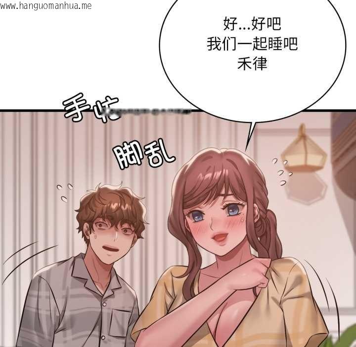 韩国漫画想要拥有她/渴望占有她韩漫_想要拥有她/渴望占有她-第100话在线免费阅读-韩国漫画-第89张图片