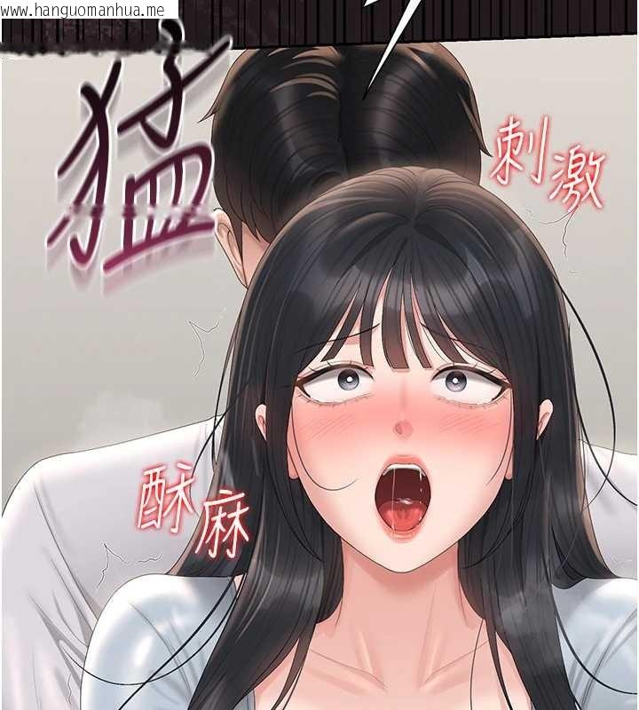 韩国漫画猎艳管理员韩漫_猎艳管理员-第27话-是谁在那边?在线免费阅读-韩国漫画-第143张图片