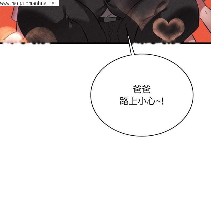 韩国漫画想要拥有她/渴望占有她韩漫_想要拥有她/渴望占有她-第100话在线免费阅读-韩国漫画-第118张图片