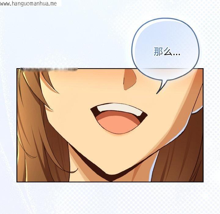 韩国漫画下班后的例行恋爱韩漫_下班后的例行恋爱-第91话在线免费阅读-韩国漫画-第115张图片