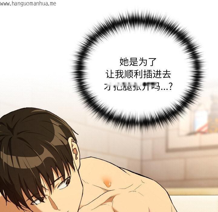 韩国漫画下班后的例行恋爱韩漫_下班后的例行恋爱-第91话在线免费阅读-韩国漫画-第15张图片