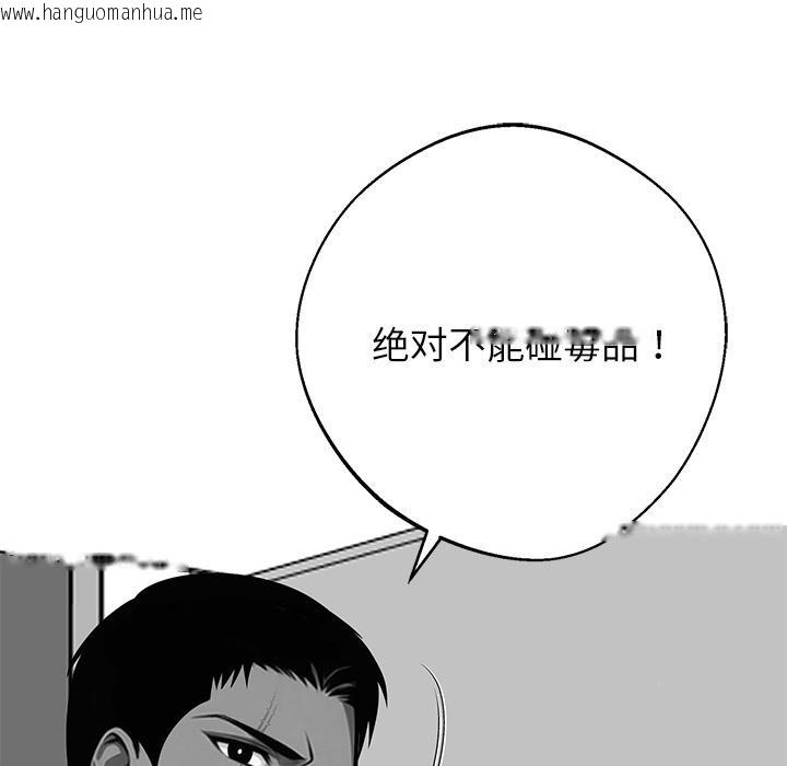韩国漫画黑道X上班族/我身体里的那个家伙韩漫_黑道X上班族/我身体里的那个家伙-第44话在线免费阅读-韩国漫画-第101张图片
