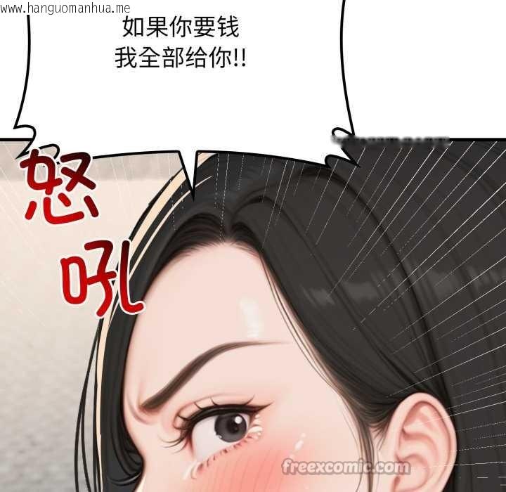 韩国漫画悖岛审判/悖论韩漫_悖岛审判/悖论-第13话在线免费阅读-韩国漫画-第70张图片