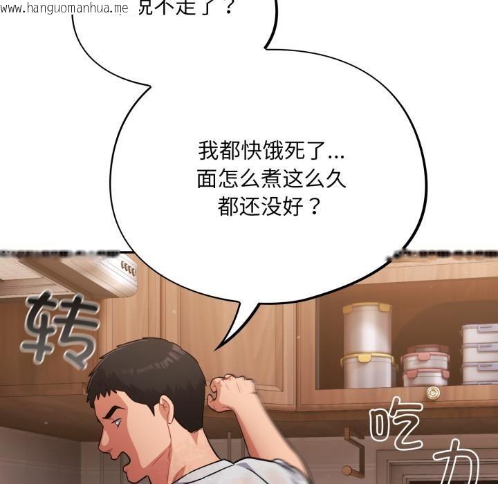 韩国漫画傻瓜病毒韩漫_傻瓜病毒-第56话在线免费阅读-韩国漫画-第76张图片