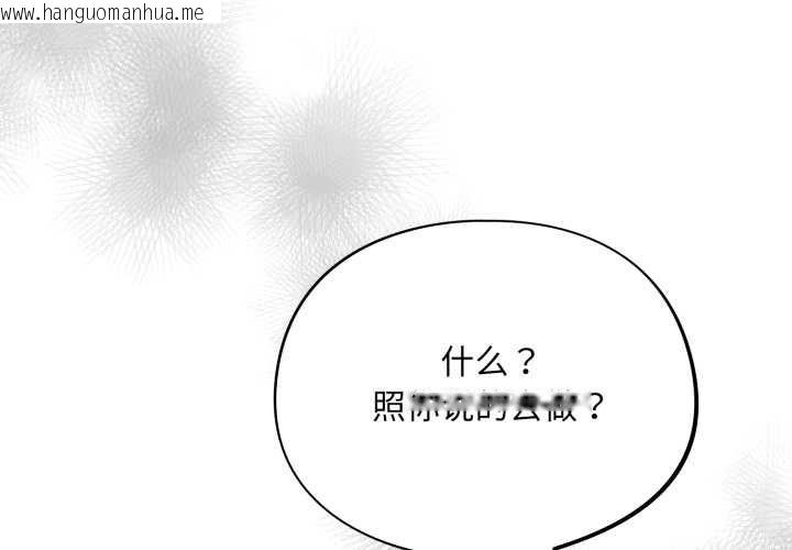 韩国漫画傻瓜病毒韩漫_傻瓜病毒-第57话在线免费阅读-韩国漫画-第2张图片