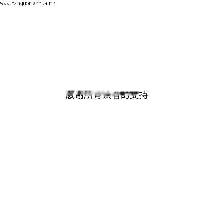 韩国漫画想要拥有她/渴望占有她韩漫_想要拥有她/渴望占有她-第100话在线免费阅读-韩国漫画-第166张图片