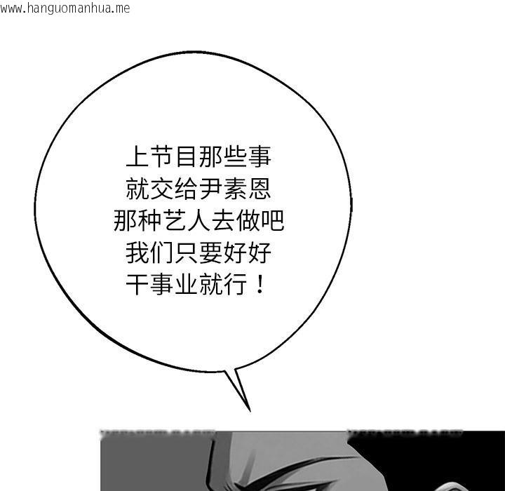 韩国漫画黑道X上班族/我身体里的那个家伙韩漫_黑道X上班族/我身体里的那个家伙-第44话在线免费阅读-韩国漫画-第94张图片