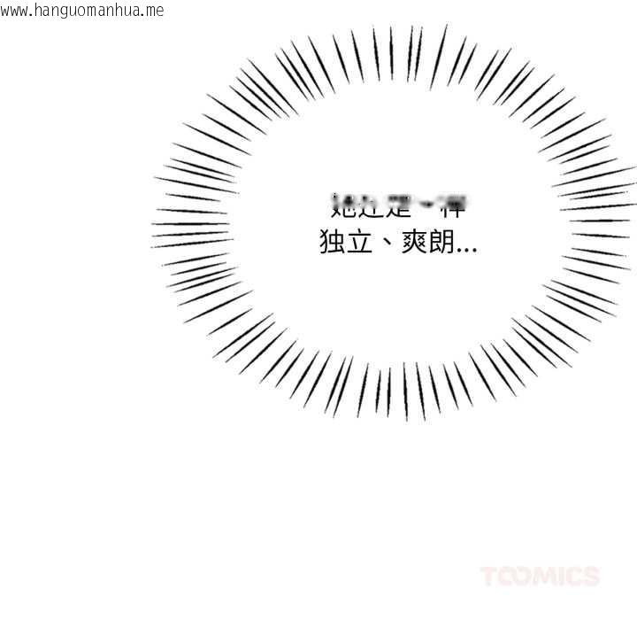 韩国漫画想要拥有她/渴望占有她韩漫_想要拥有她/渴望占有她-第100话在线免费阅读-韩国漫画-第156张图片