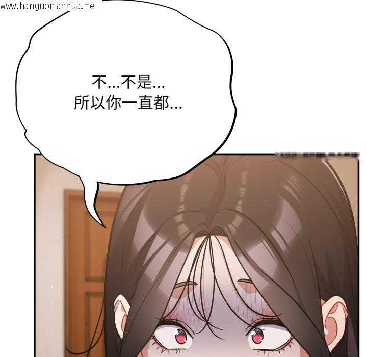 韩国漫画傻瓜病毒韩漫_傻瓜病毒-第56话在线免费阅读-韩国漫画-第93张图片