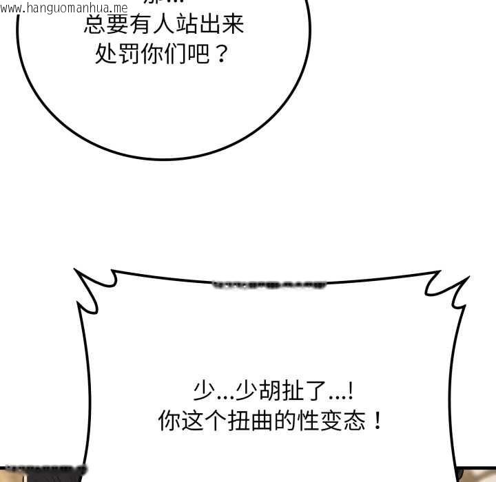 韩国漫画悖岛审判/悖论韩漫_悖岛审判/悖论-第13话在线免费阅读-韩国漫画-第144张图片