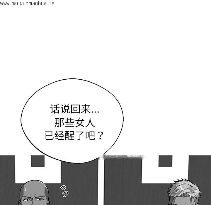 韩国漫画黑道X上班族/我身体里的那个家伙韩漫_黑道X上班族/我身体里的那个家伙-第44话在线免费阅读-韩国漫画-第71张图片