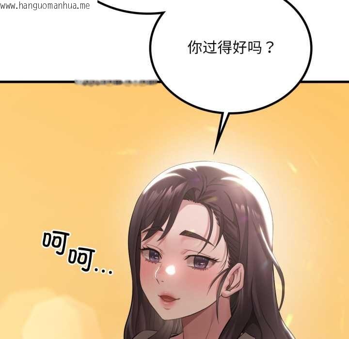 韩国漫画想要拥有她/渴望占有她韩漫_想要拥有她/渴望占有她-第100话在线免费阅读-韩国漫画-第132张图片