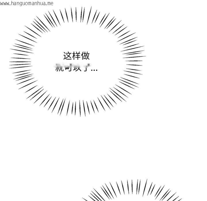 韩国漫画想要拥有她/渴望占有她韩漫_想要拥有她/渴望占有她-第99话在线免费阅读-韩国漫画-第49张图片