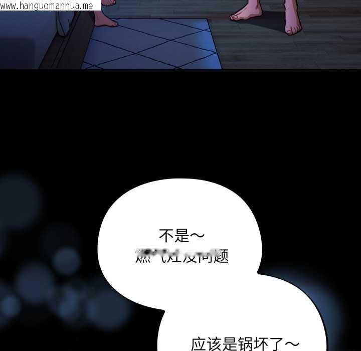 韩国漫画傻瓜病毒韩漫_傻瓜病毒-第57话在线免费阅读-韩国漫画-第17张图片