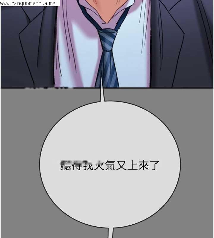 韩国漫画掠夺行动韩漫_掠夺行动-第91话-难怪你老婆这么爱我在线免费阅读-韩国漫画-第222张图片