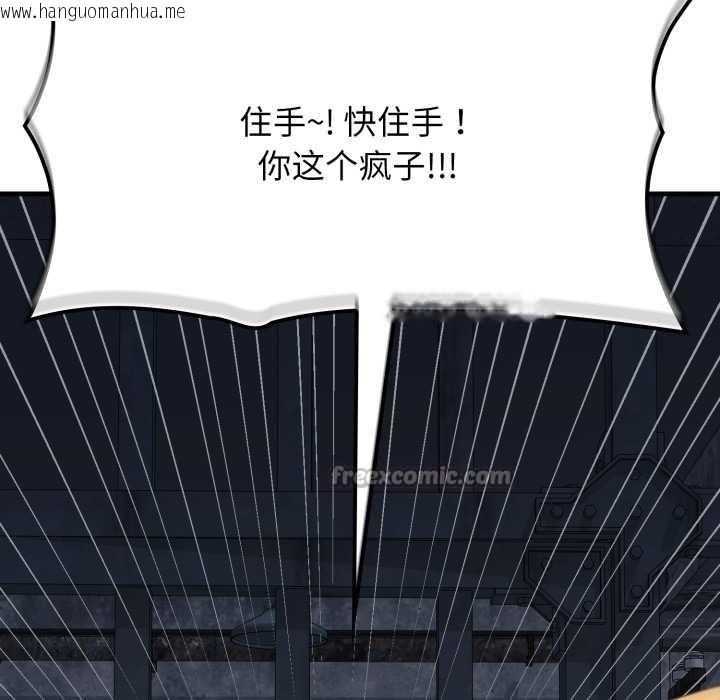 韩国漫画悖岛审判/悖论韩漫_悖岛审判/悖论-第13话在线免费阅读-韩国漫画-第28张图片