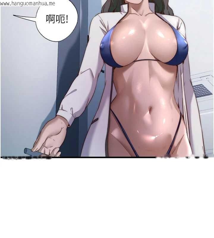 韩国漫画民宿精营中韩漫_民宿精营中-第46话-人家也想要你的精液在线免费阅读-韩国漫画-第2张图片