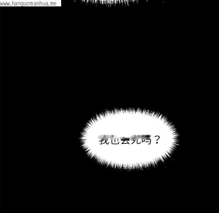 韩国漫画黑道X上班族/我身体里的那个家伙韩漫_黑道X上班族/我身体里的那个家伙-第44话在线免费阅读-韩国漫画-第10张图片