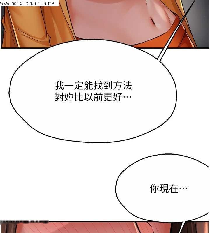 韩国漫画痒乐多阿姨韩漫_痒乐多阿姨-第95话-屋顶谈判在线免费阅读-韩国漫画-第41张图片