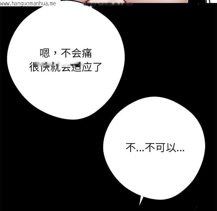 韩国漫画黑道X上班族/我身体里的那个家伙韩漫_黑道X上班族/我身体里的那个家伙-第45话在线免费阅读-韩国漫画-第106张图片
