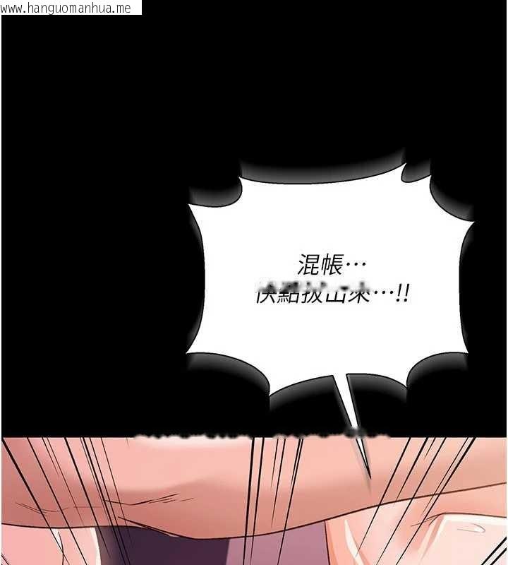 韩国漫画借妻条约韩漫_借妻条约-第33话-不容小觑的变态淫娃在线免费阅读-韩国漫画-第23张图片