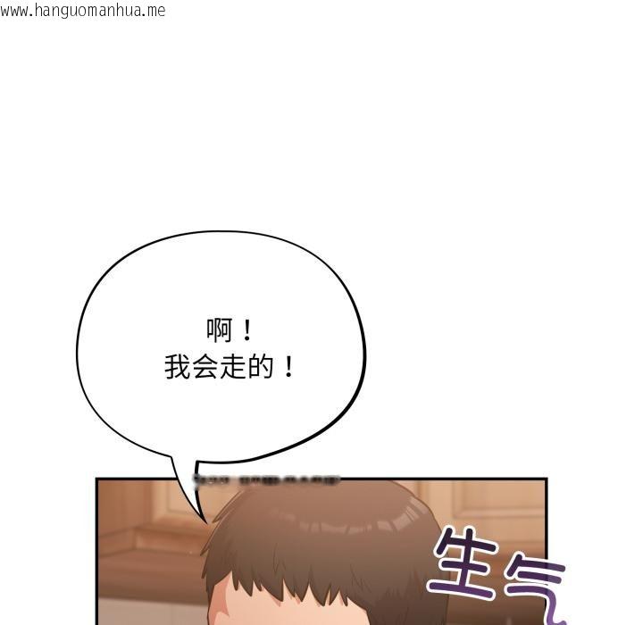 韩国漫画傻瓜病毒韩漫_傻瓜病毒-第56话在线免费阅读-韩国漫画-第74张图片