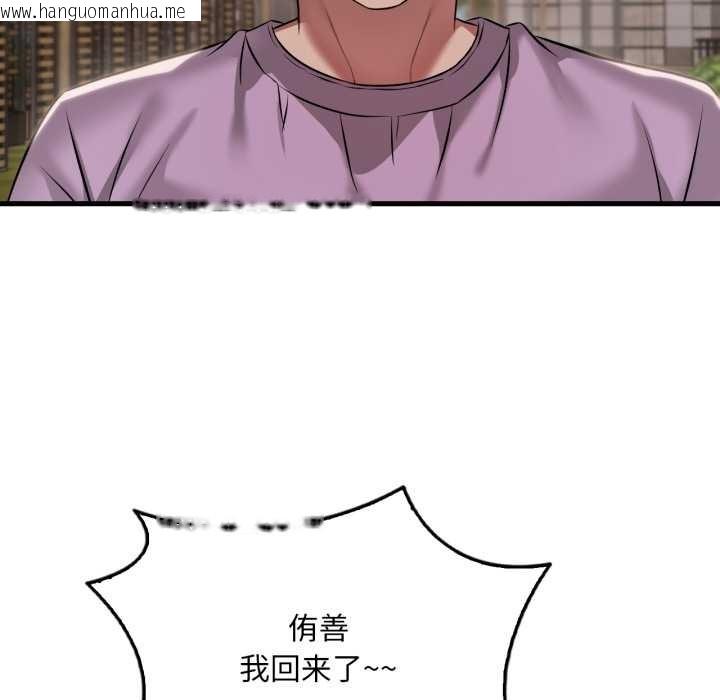 韩国漫画想要拥有她/渴望占有她韩漫_想要拥有她/渴望占有她-第100话在线免费阅读-韩国漫画-第15张图片