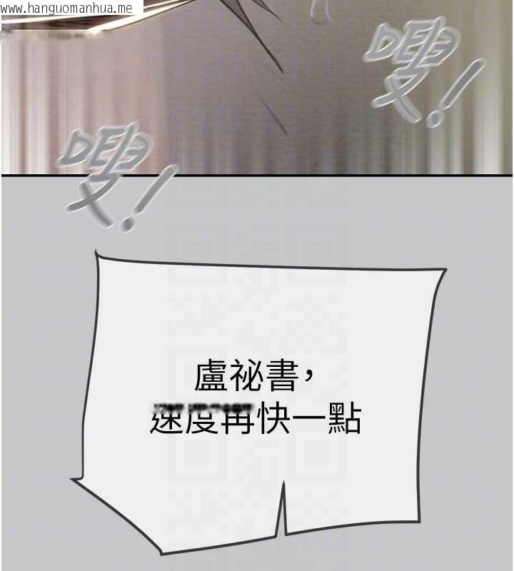 韩国漫画掠夺行动韩漫_掠夺行动-第91话-难怪你老婆这么爱我在线免费阅读-韩国漫画-第79张图片