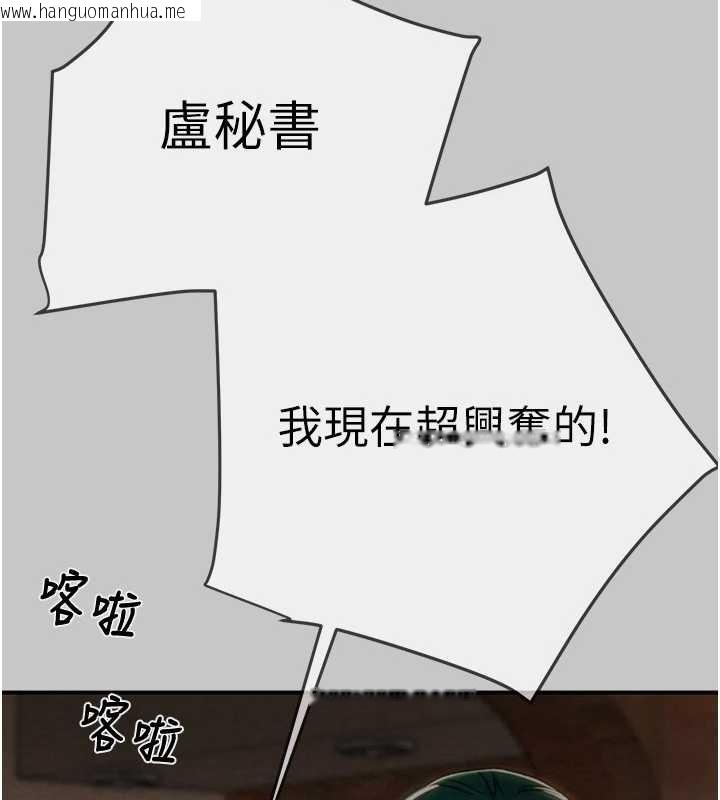 韩国漫画掠夺行动韩漫_掠夺行动-第91话-难怪你老婆这么爱我在线免费阅读-韩国漫画-第2张图片