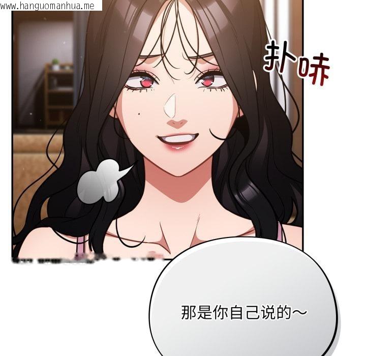 韩国漫画傻瓜病毒韩漫_傻瓜病毒-第56话在线免费阅读-韩国漫画-第19张图片