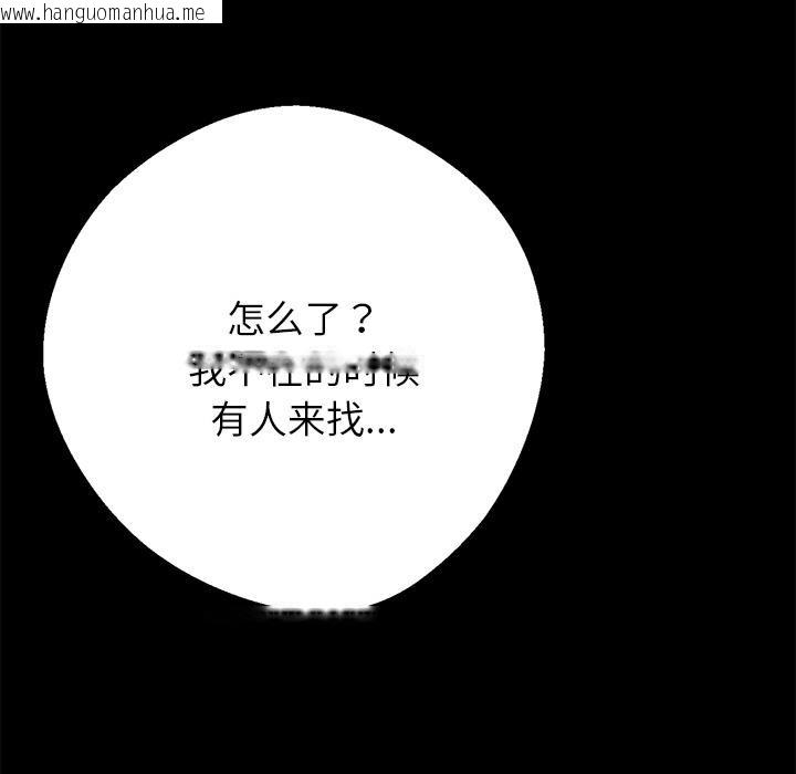韩国漫画黑道X上班族/我身体里的那个家伙韩漫_黑道X上班族/我身体里的那个家伙-第44话在线免费阅读-韩国漫画-第117张图片