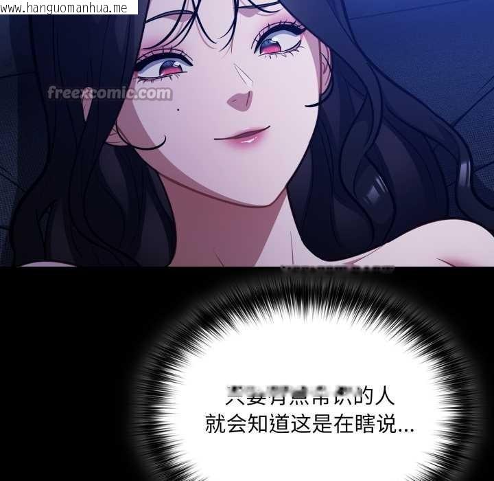 韩国漫画傻瓜病毒韩漫_傻瓜病毒-第57话在线免费阅读-韩国漫画-第56张图片