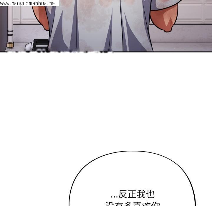 韩国漫画傻瓜病毒韩漫_傻瓜病毒-第56话在线免费阅读-韩国漫画-第10张图片