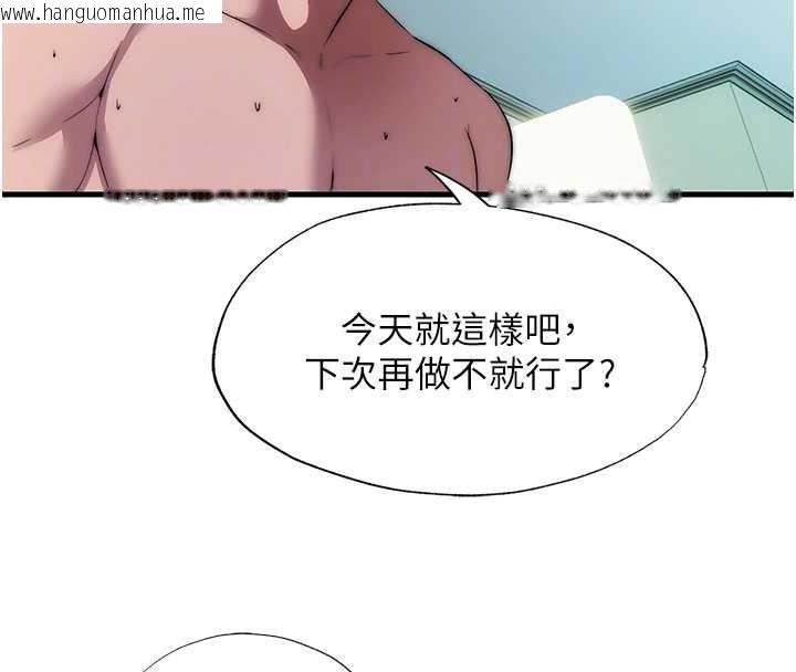 韩国漫画民宿精营中韩漫_民宿精营中-第46话-人家也想要你的精液在线免费阅读-韩国漫画-第65张图片