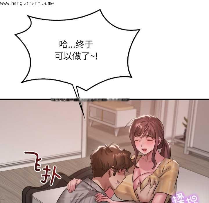 韩国漫画想要拥有她/渴望占有她韩漫_想要拥有她/渴望占有她-第100话在线免费阅读-韩国漫画-第67张图片