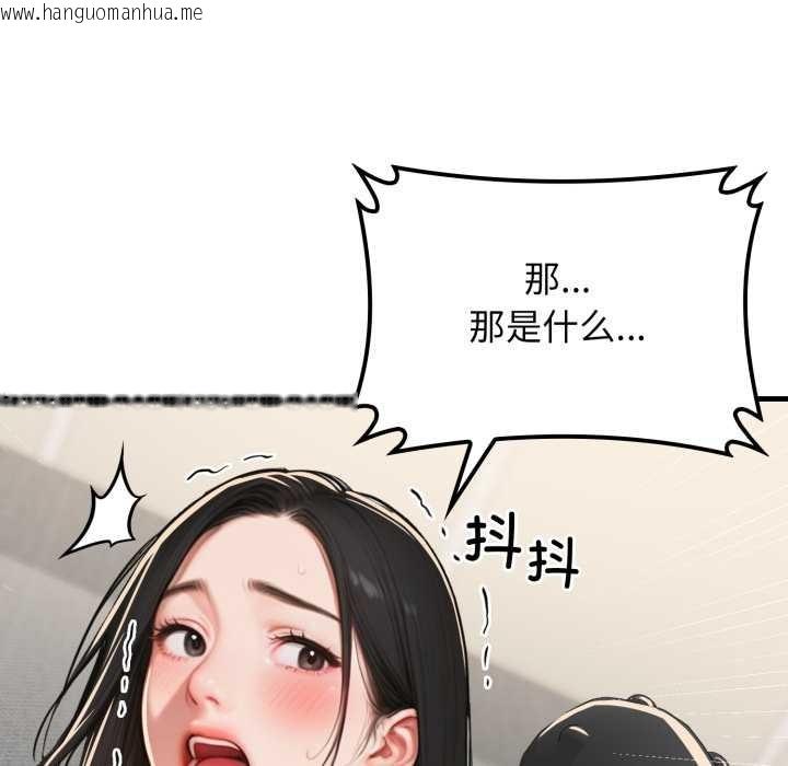 韩国漫画悖岛审判/悖论韩漫_悖岛审判/悖论-第13话在线免费阅读-韩国漫画-第86张图片