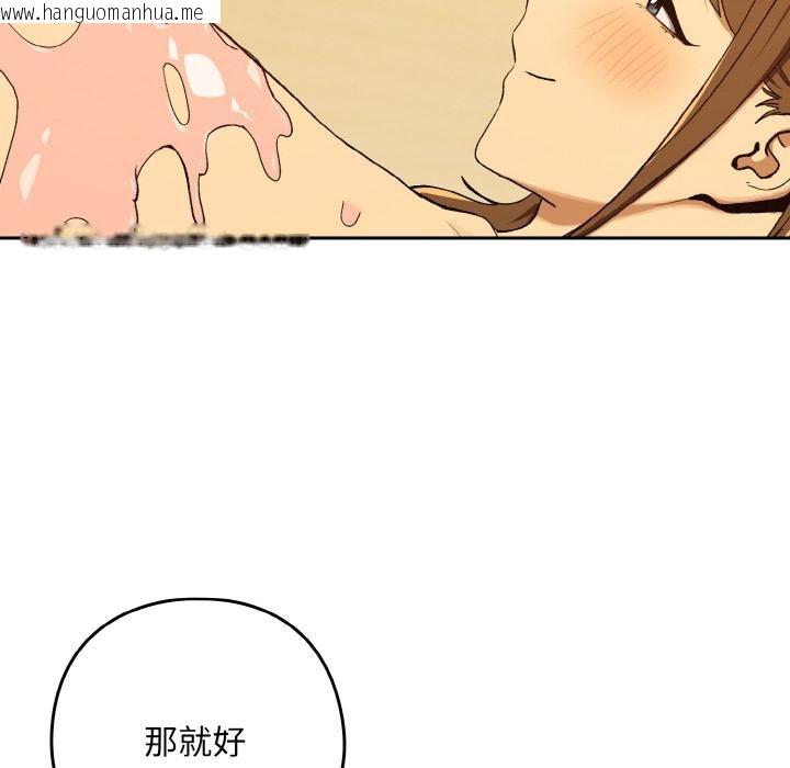 韩国漫画下班后的例行恋爱韩漫_下班后的例行恋爱-第91话在线免费阅读-韩国漫画-第34张图片