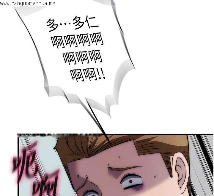 韩国漫画民宿精营中韩漫_民宿精营中-第46话-人家也想要你的精液在线免费阅读-韩国漫画-第107张图片