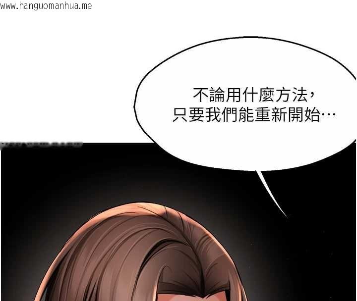 韩国漫画痒乐多阿姨韩漫_痒乐多阿姨-第95话-屋顶谈判在线免费阅读-韩国漫画-第39张图片