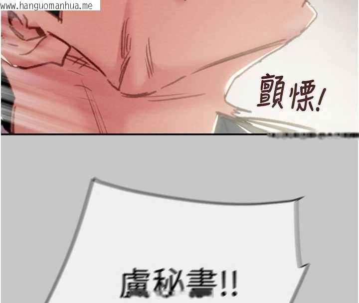 韩国漫画掠夺行动韩漫_掠夺行动-第91话-难怪你老婆这么爱我在线免费阅读-韩国漫画-第114张图片