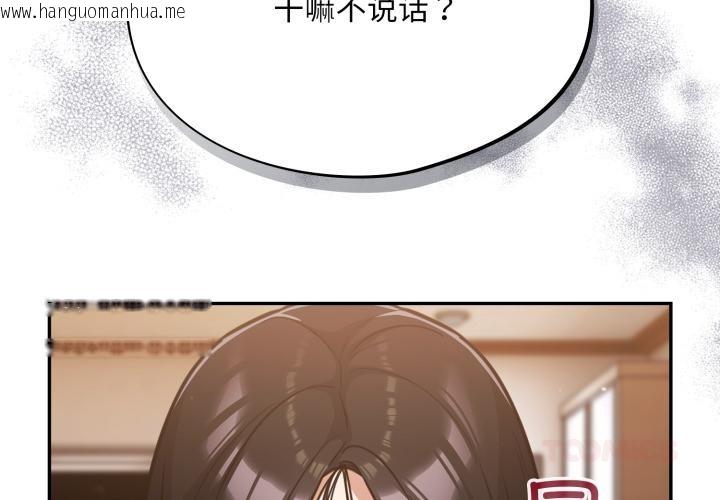 韩国漫画傻瓜病毒韩漫_傻瓜病毒-第56话在线免费阅读-韩国漫画-第3张图片