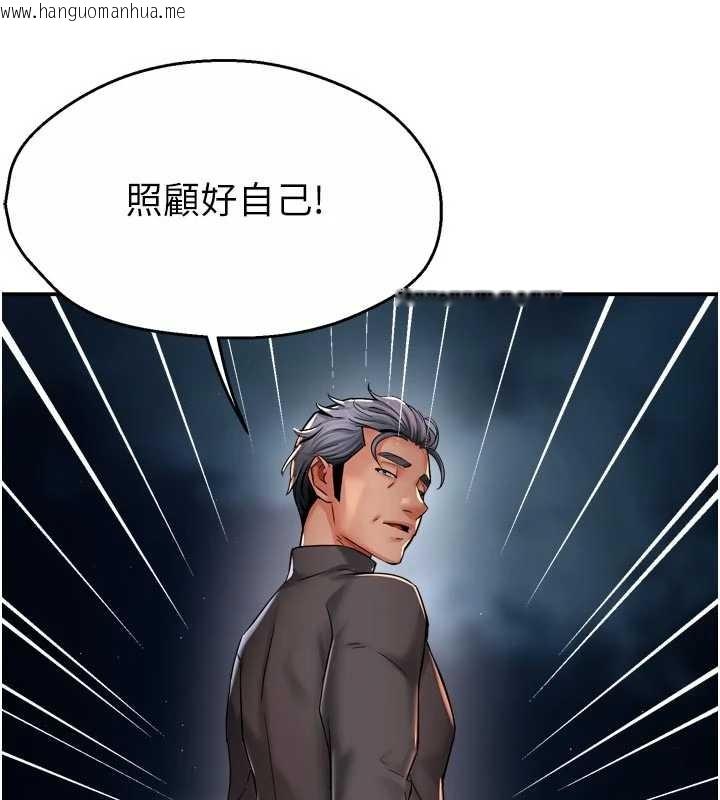 韩国漫画痒乐多阿姨韩漫_痒乐多阿姨-第95话-屋顶谈判在线免费阅读-韩国漫画-第69张图片